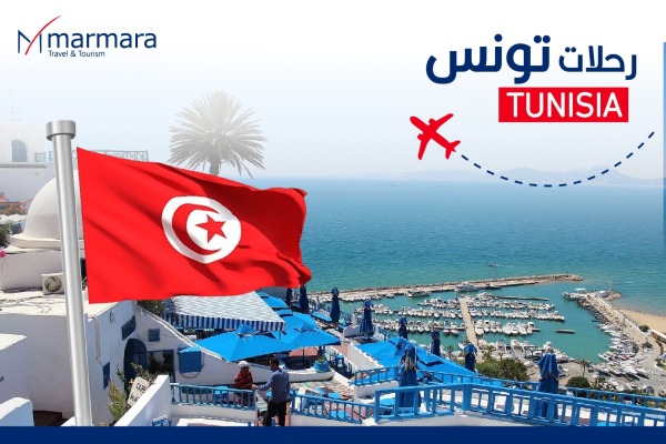 تونس -Tunisia